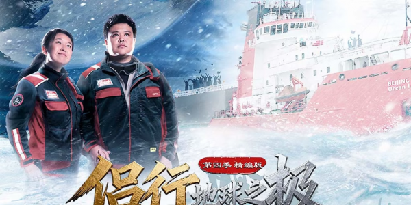 侣行夫妇的天马行空之旅，持续追更！