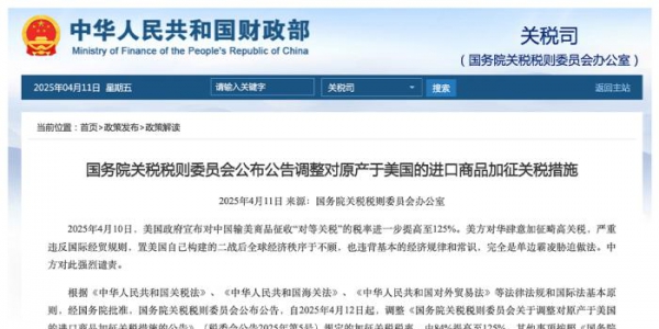 关税沦为游戏，美国已成笑话