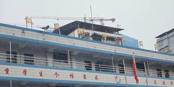 家长愤怒举报！凯里优学教育超范围违规办学 无资质招收初三复读生践踏教育公平