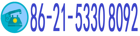 联系电话：021-5330 8092